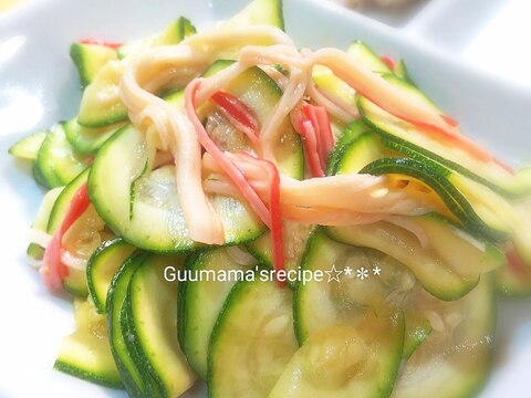 むにゅっと食感♡ズッキーニとカニカマのポン酢サラダ